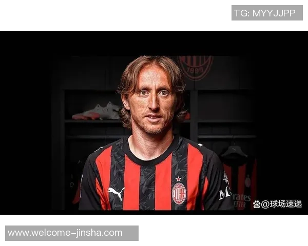 米兰计划激活续约选项续约莫德里奇至2027年