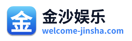 金沙娱乐